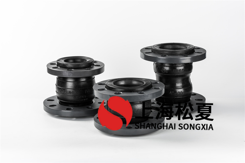 單法蘭橡膠減震接頭的密封性優(yōu)勢(shì)