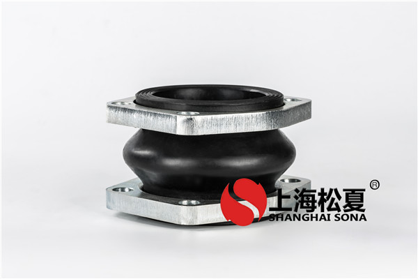 單法蘭橡膠接頭接口方式實(shí)際效果如何？