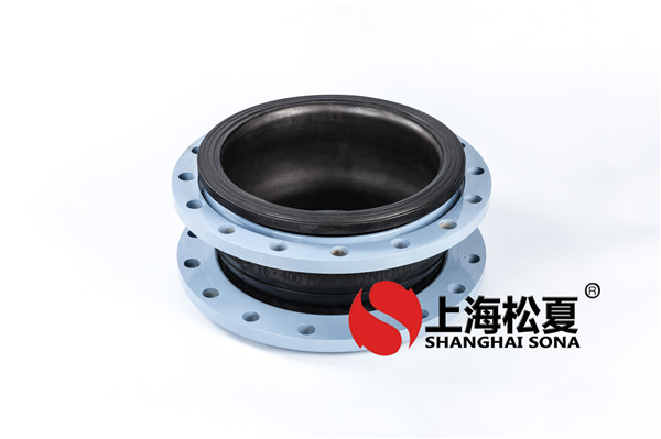 單法蘭橡膠接頭接口方式實(shí)際效果如何？